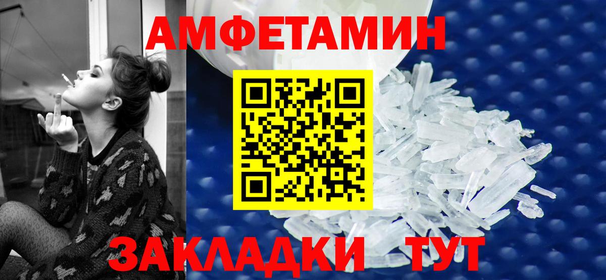АМФ VHQ Новоалтайск