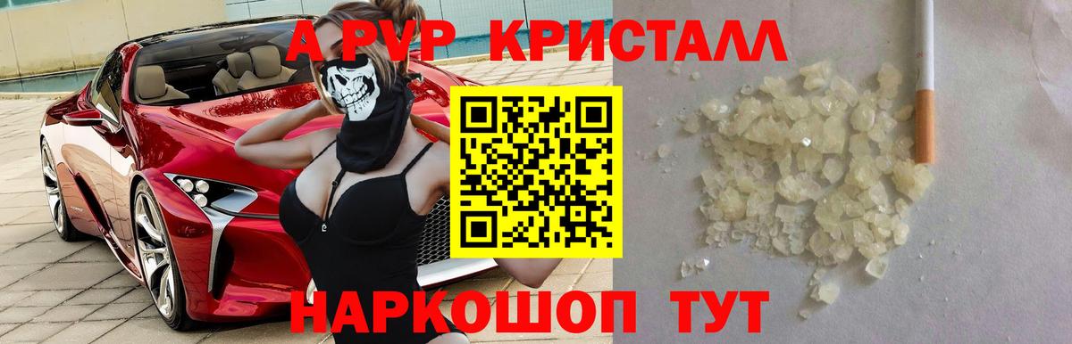 Новоалтайск  Alpha PVP кристаллы  A-PVP  Вход с VPN  Alpha PVP СК  A-PVP СК КРИС 