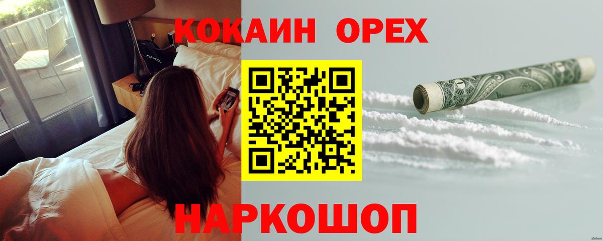 КОКАИН VHQ  Вход с VPN  Cocaine  COCAIN Эквадор  Новоалтайск 