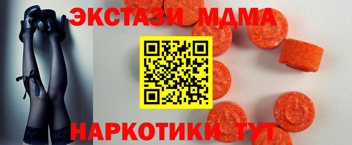 Новоалтайск  ЭКСТАЗИ Cube  как найти   Вход с VPN  Ecstasy Cube 