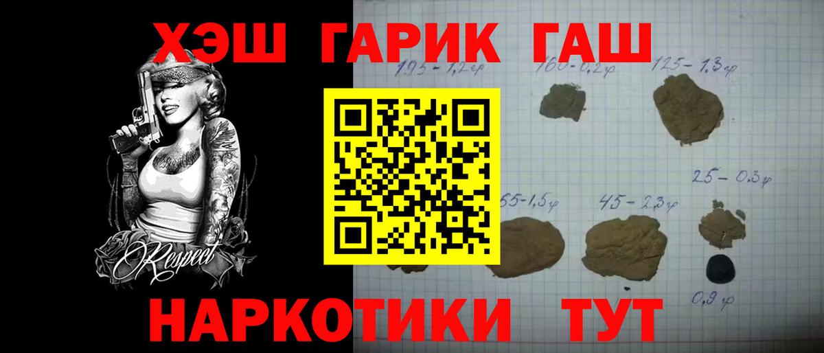 ГАШИШ hashish Новоалтайск