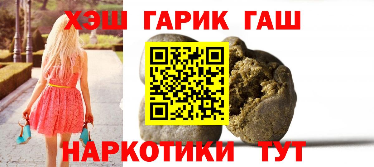 Гашиш индика сатива  Вход с VPN  ГАШИШ Premium  Новоалтайск 