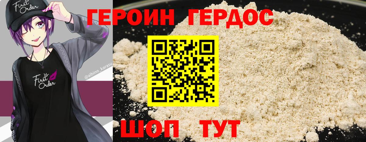 Героин гречка  ГЕРОИН  Новоалтайск  Вход с VPN 