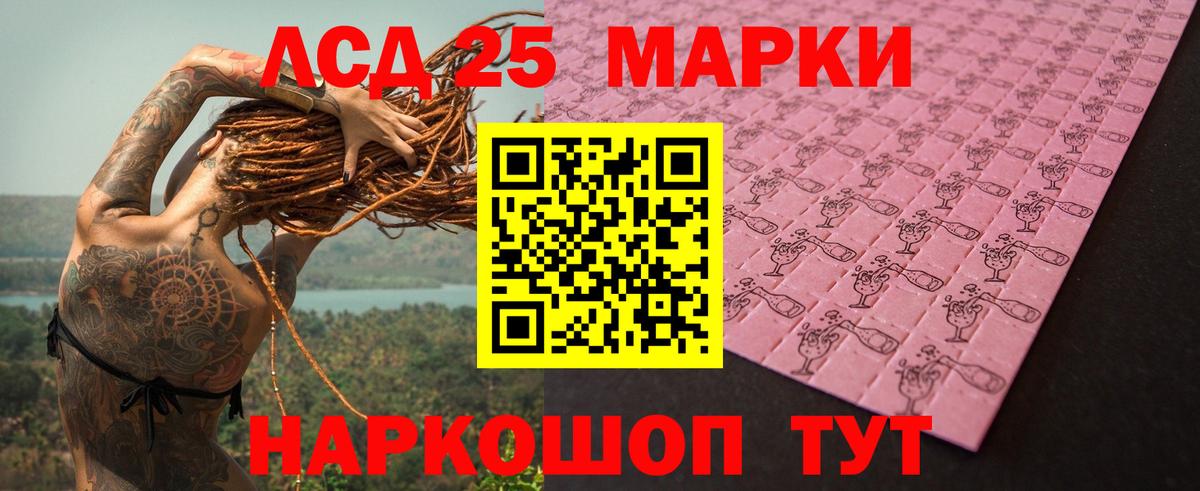 LSD-25 экстази кислота Новоалтайск