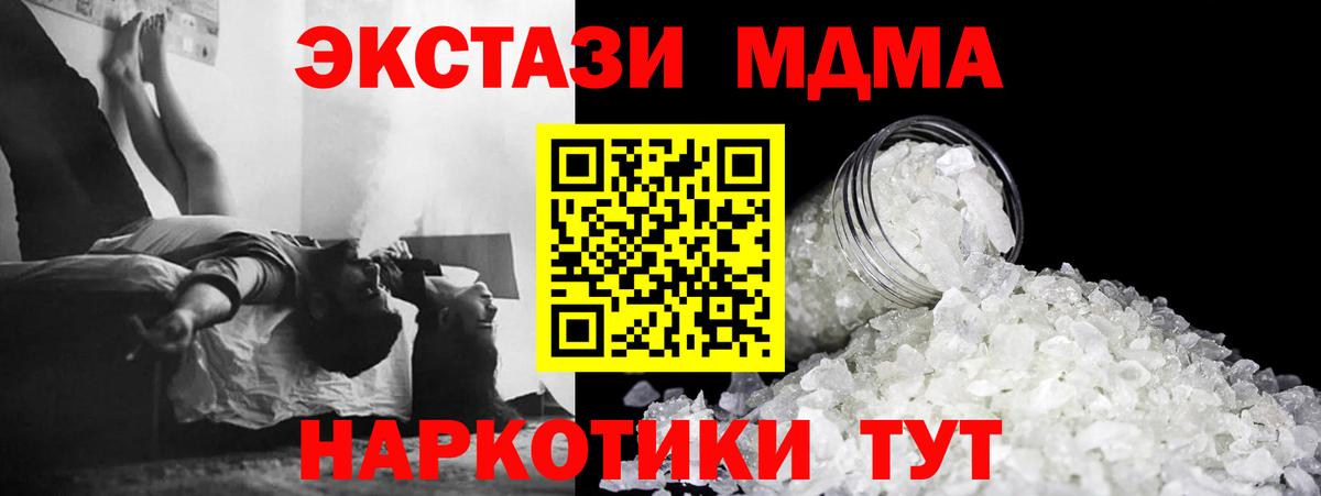 МДМА VHQ  MDMA кристаллы  Вход с VPN  Новоалтайск 