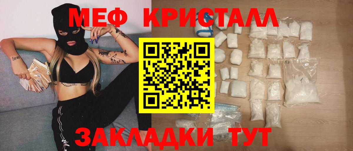 Меф мяу мяу мука Новоалтайск