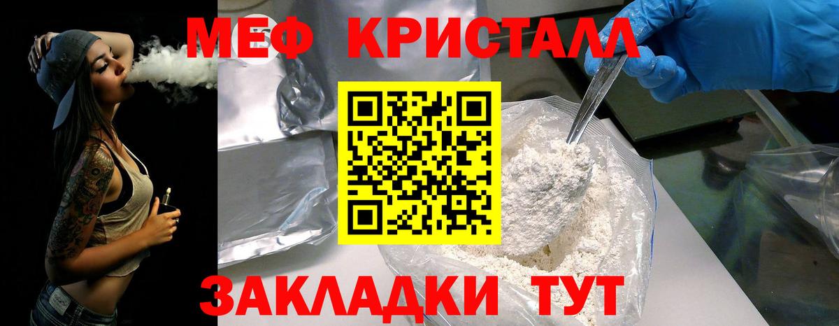 Новоалтайск  МЕФ  МЯУ-МЯУ  Меф VHQ  Вход с VPN  МЯУ-МЯУ кристаллы 