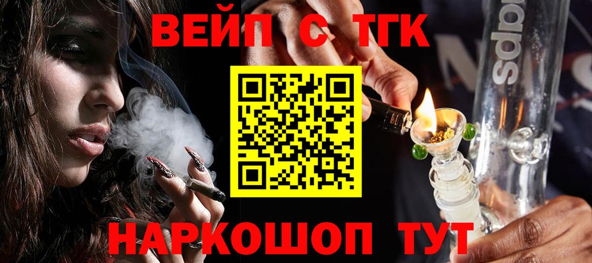 Новоалтайск  ТГК гашишное масло  Вход с VPN 