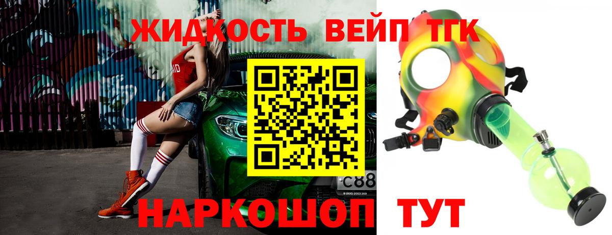 ТГК гашишное масло Новоалтайск