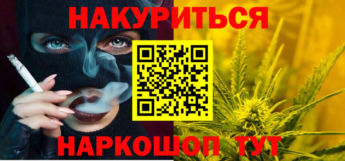 Марихуана Bruce Banner Новоалтайск